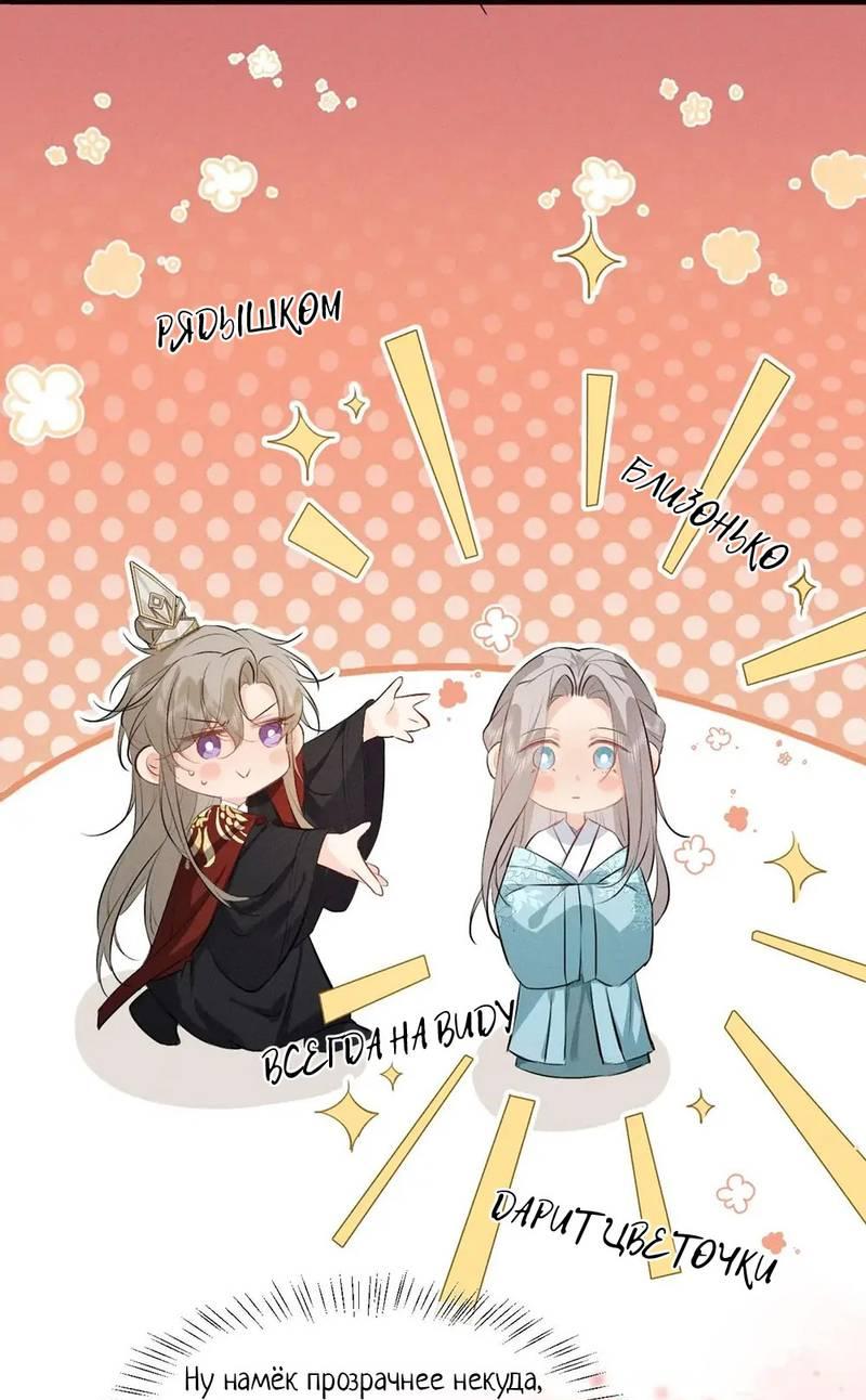 Манга Сходя с ума из-за любви - Глава 43 Страница 8