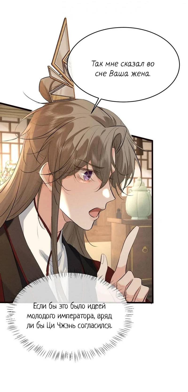 Манга Сходя с ума из-за любви - Глава 43 Страница 18