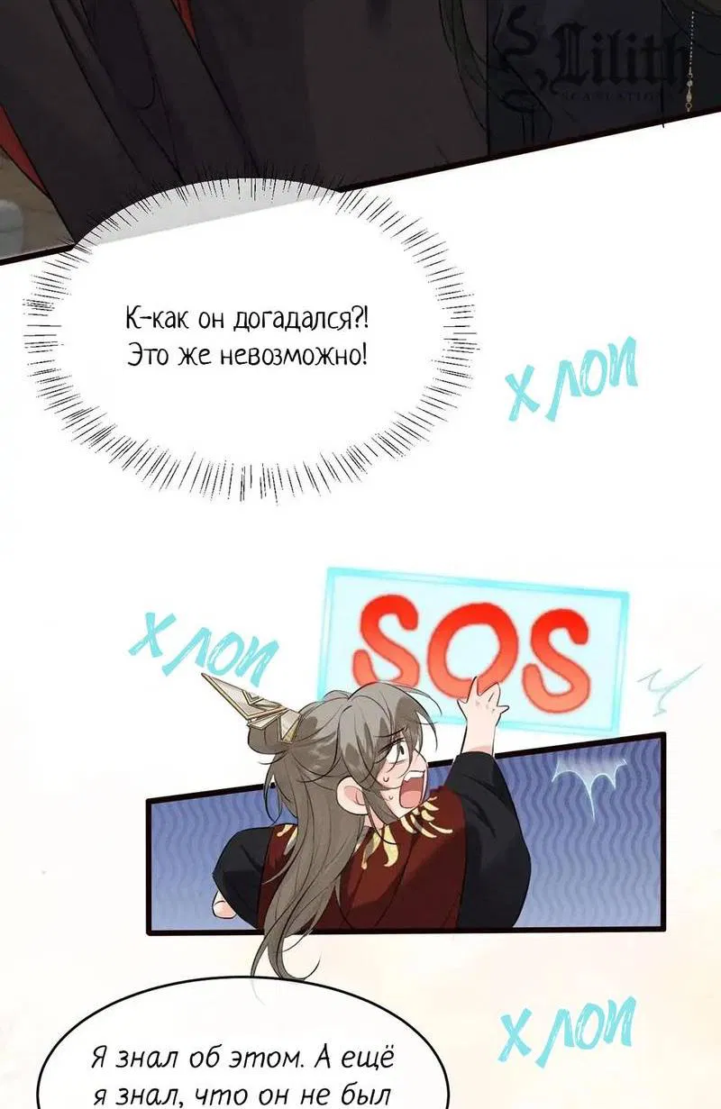 Манга Сходя с ума из-за любви - Глава 43 Страница 5