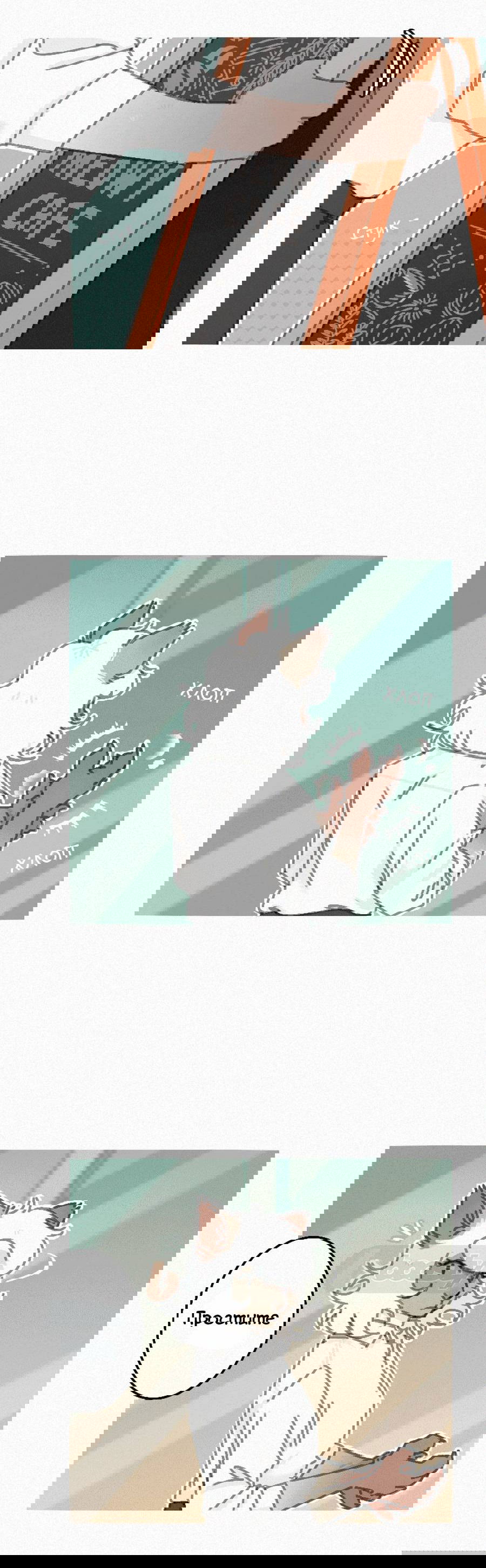 Манга Влюбись в зайца - Глава 20 Страница 15