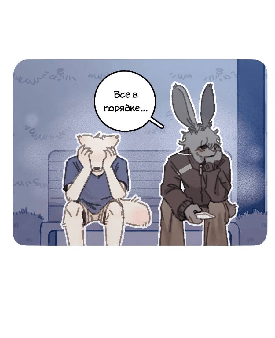 Манга Влюбись в зайца - Глава 20 Страница 31