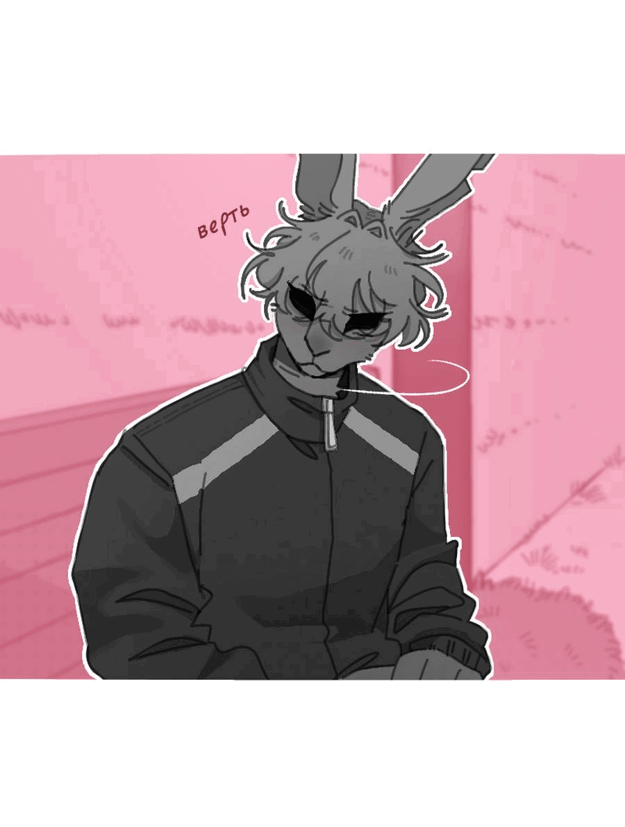 Манга Влюбись в зайца - Глава 20 Страница 5