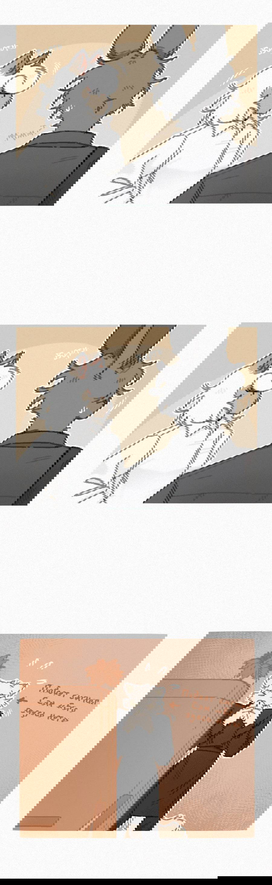 Манга Влюбись в зайца - Глава 20 Страница 17