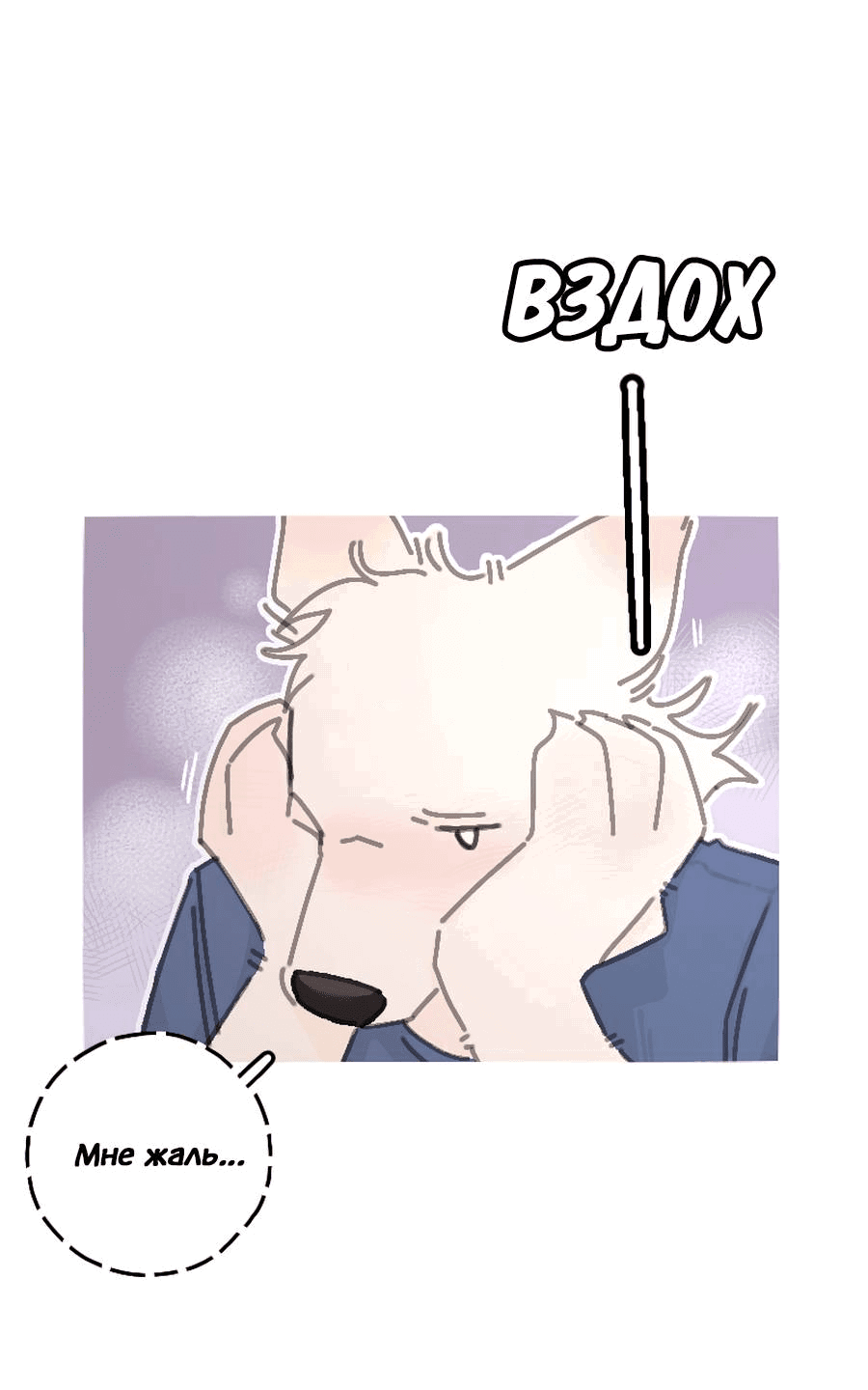 Манга Влюбись в зайца - Глава 20 Страница 29