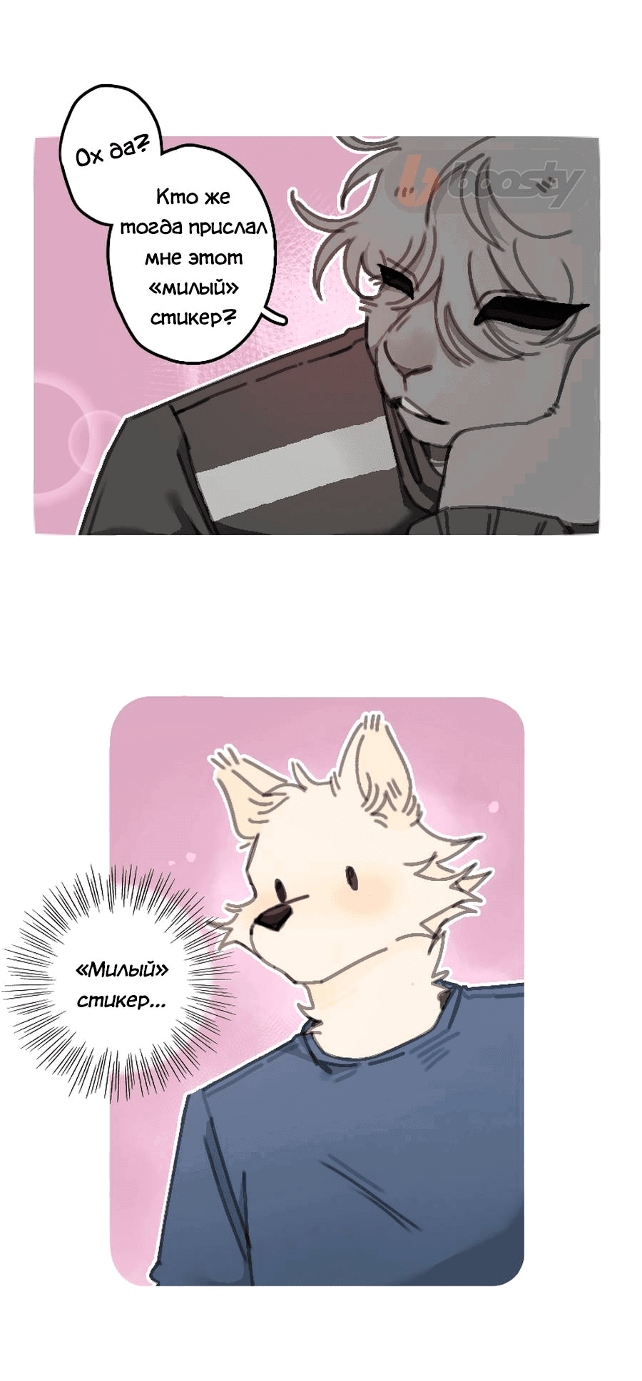 Манга Влюбись в зайца - Глава 20 Страница 26