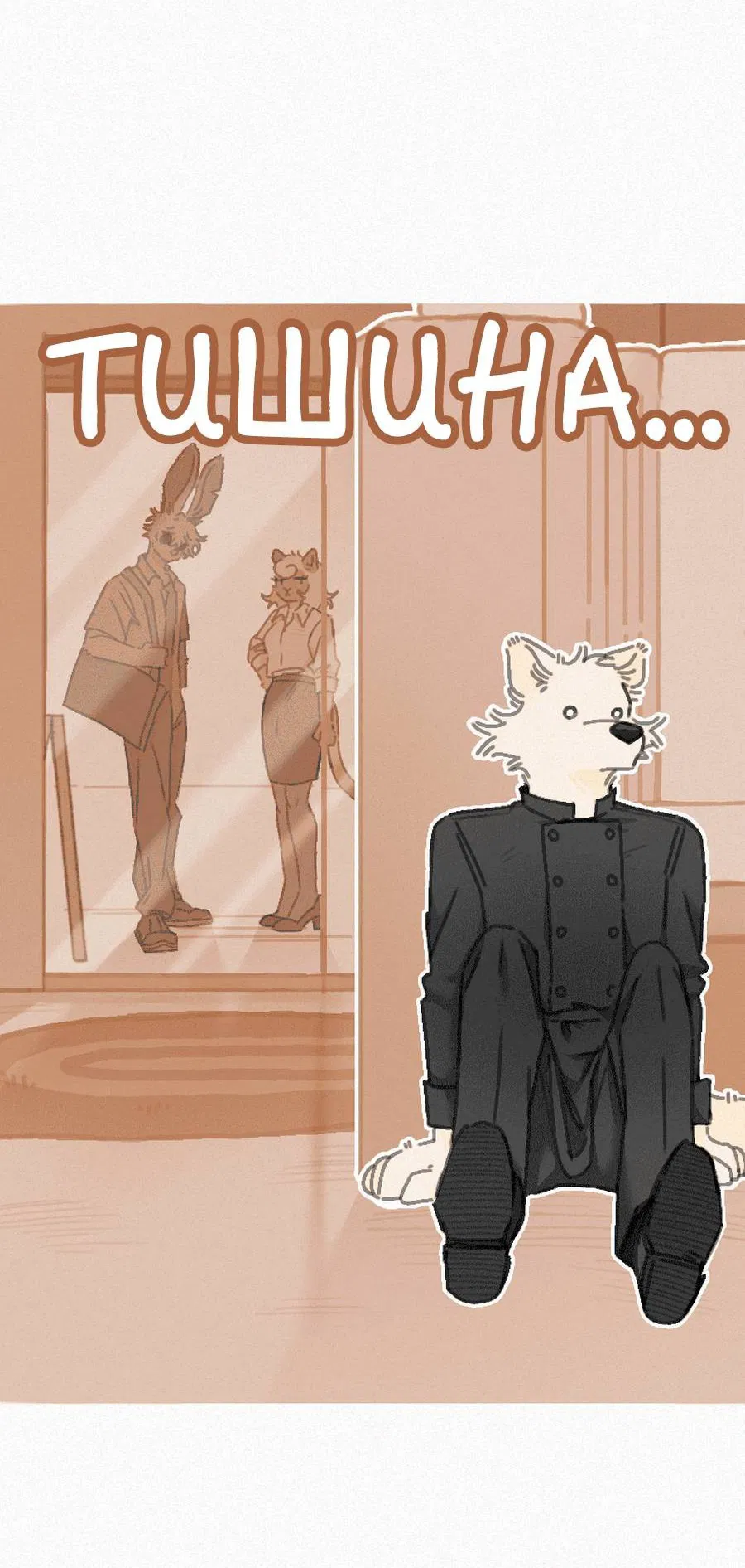 Манга Влюбись в зайца - Глава 20 Страница 19