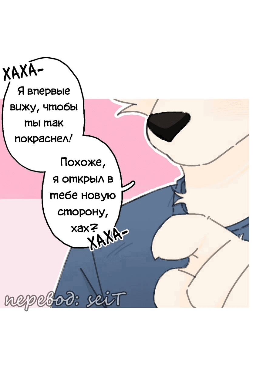 Манга Влюбись в зайца - Глава 20 Страница 3