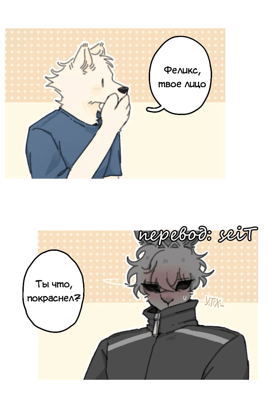 Манга Влюбись в зайца - Глава 19 Страница 24