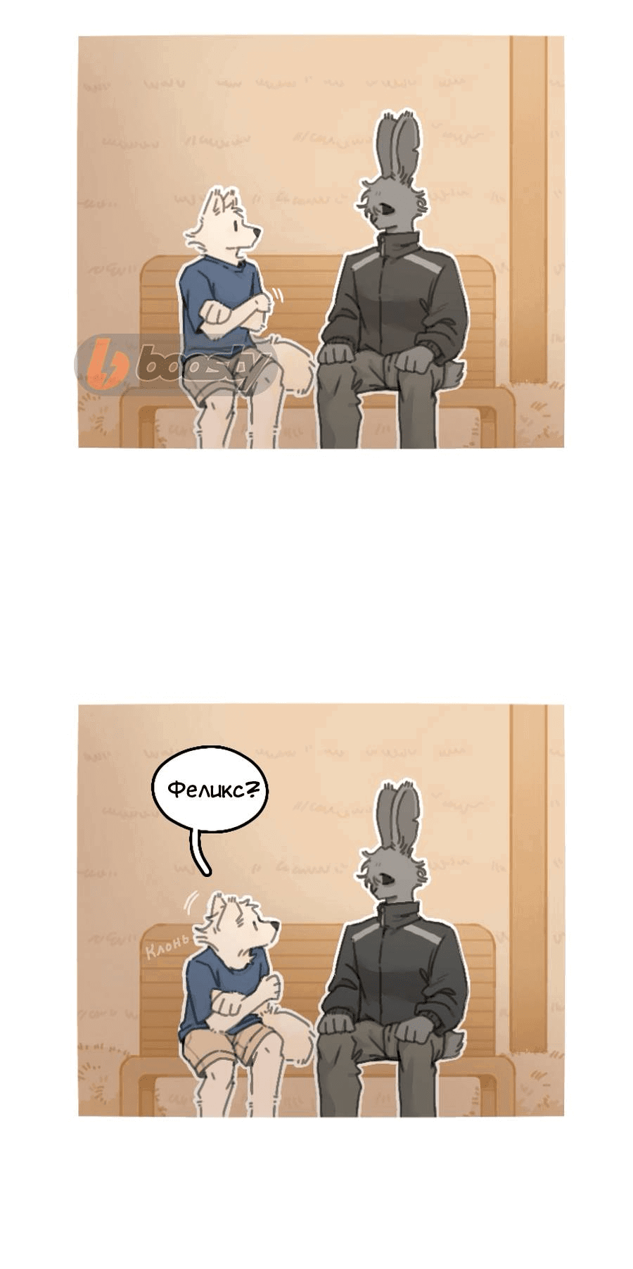 Манга Влюбись в зайца - Глава 19 Страница 22
