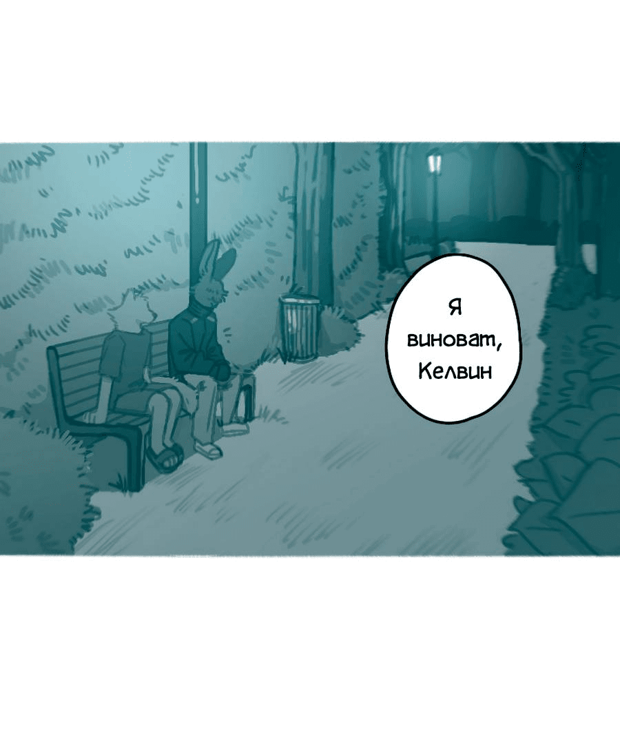 Манга Влюбись в зайца - Глава 19 Страница 4