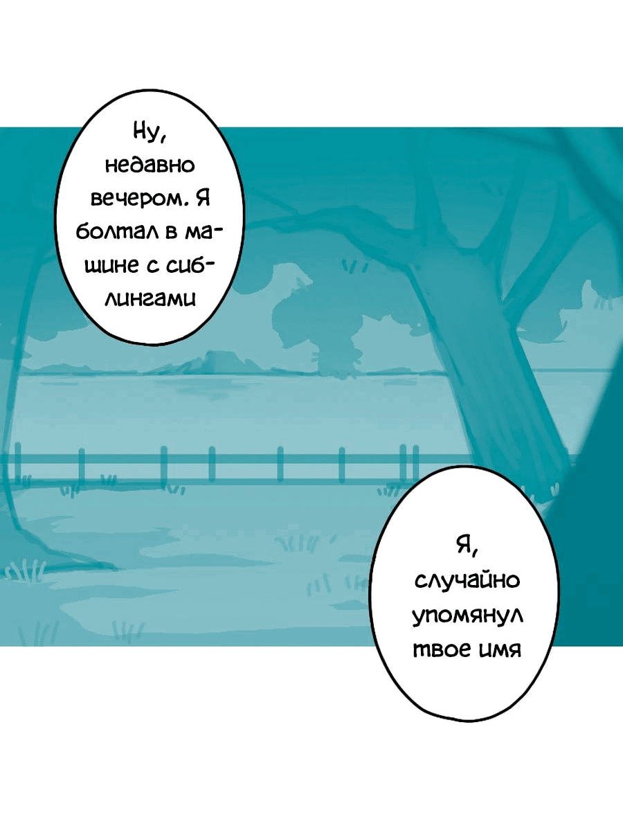 Манга Влюбись в зайца - Глава 19 Страница 10