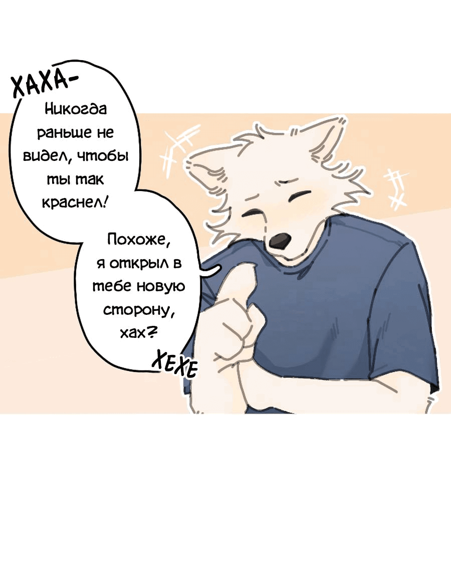 Манга Влюбись в зайца - Глава 19 Страница 25