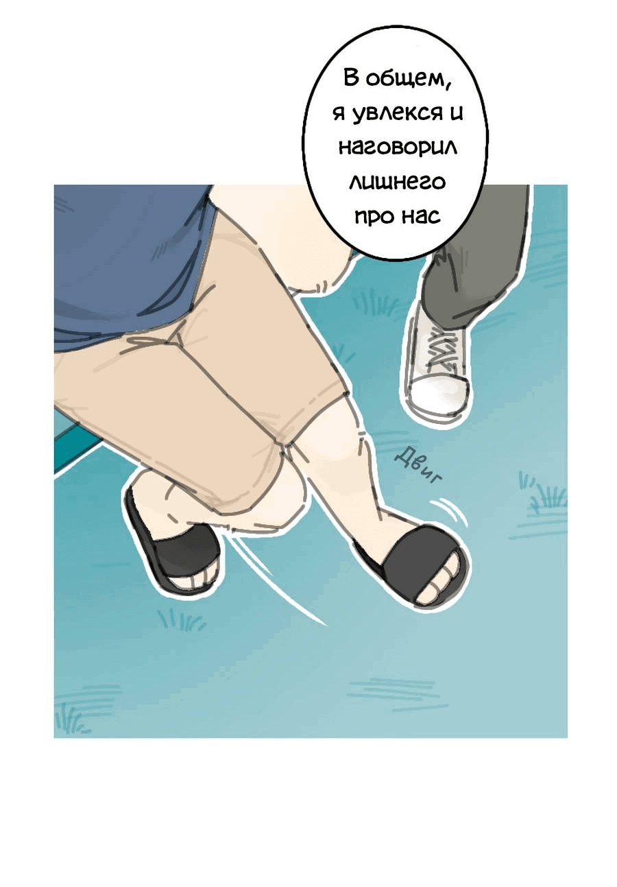 Манга Влюбись в зайца - Глава 19 Страница 12