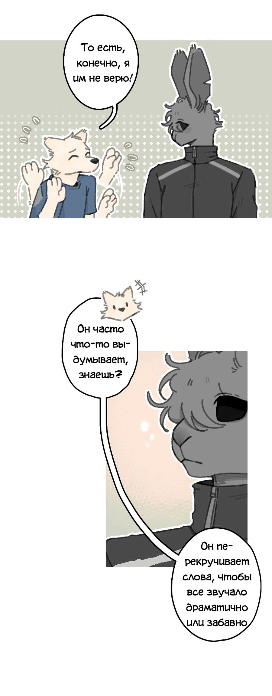 Манга Влюбись в зайца - Глава 19 Страница 20
