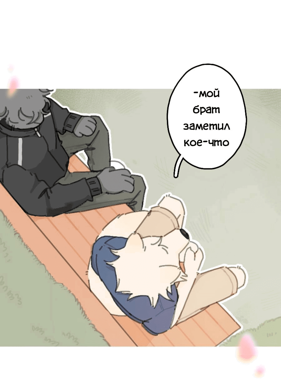 Манга Влюбись в зайца - Глава 19 Страница 16