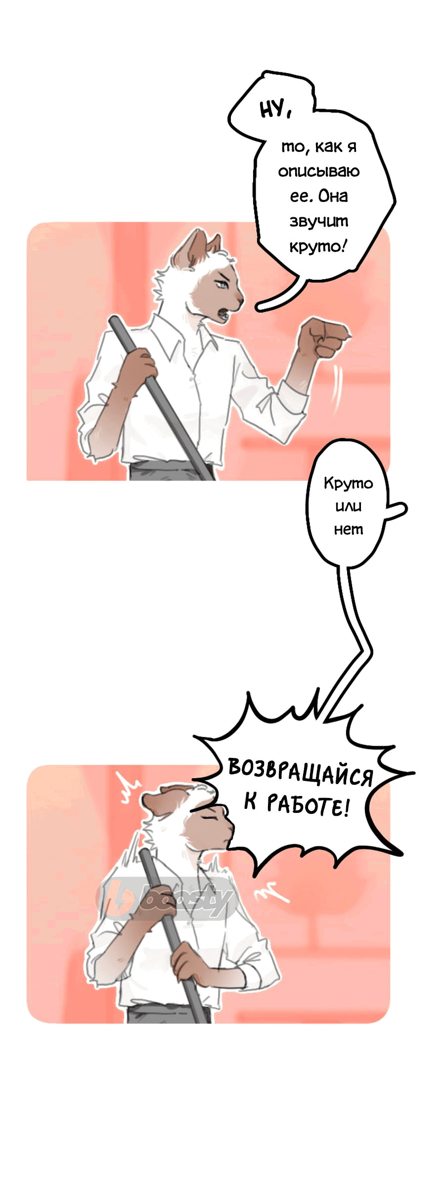 Манга Влюбись в зайца - Глава 11 Страница 11