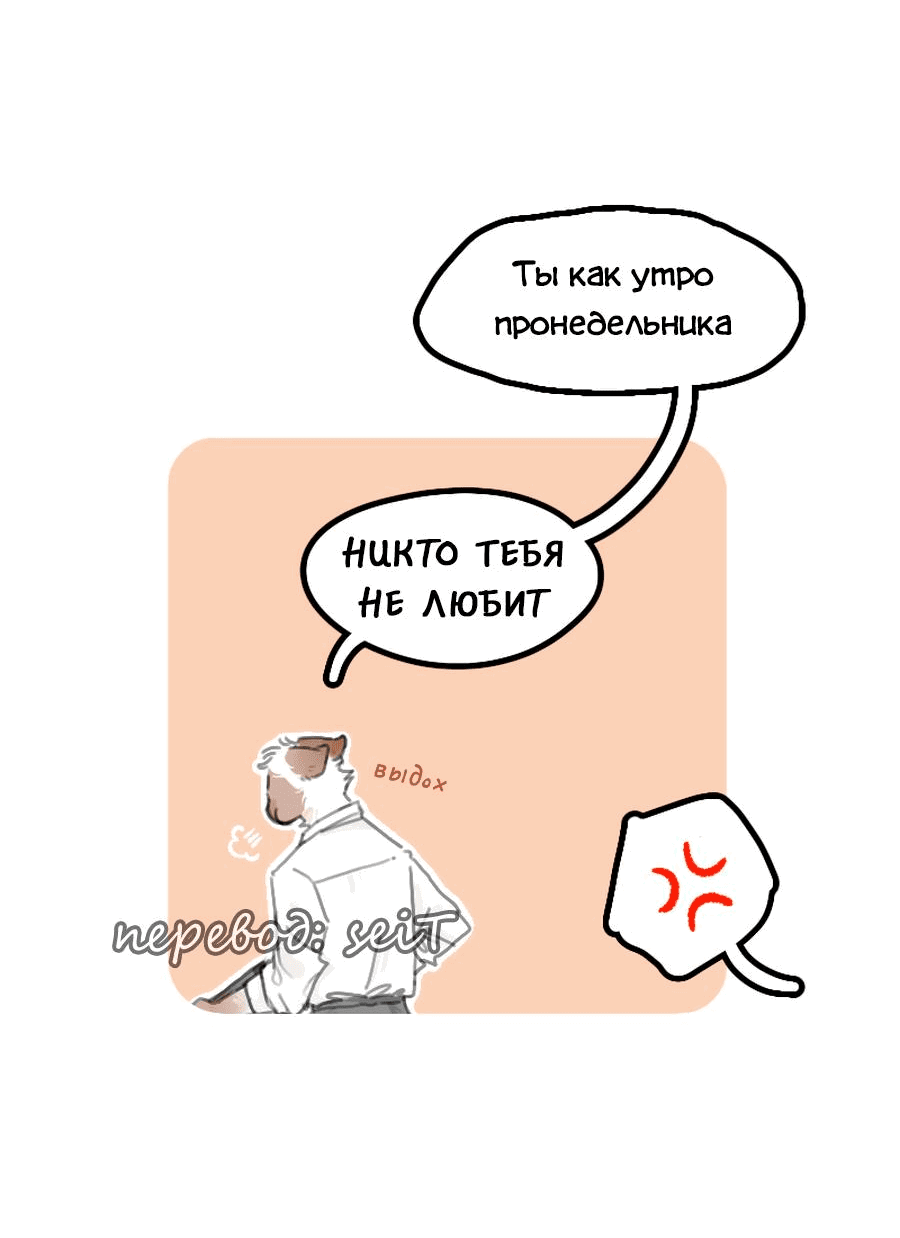 Манга Влюбись в зайца - Глава 11 Страница 14