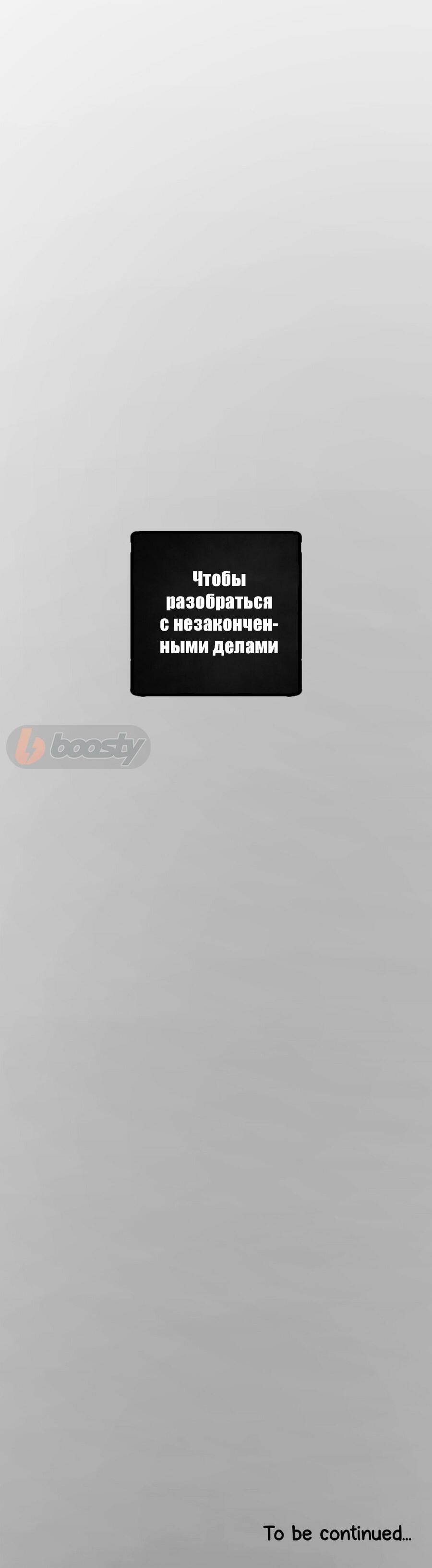 Манга Влюбись в зайца - Глава 10 Страница 56