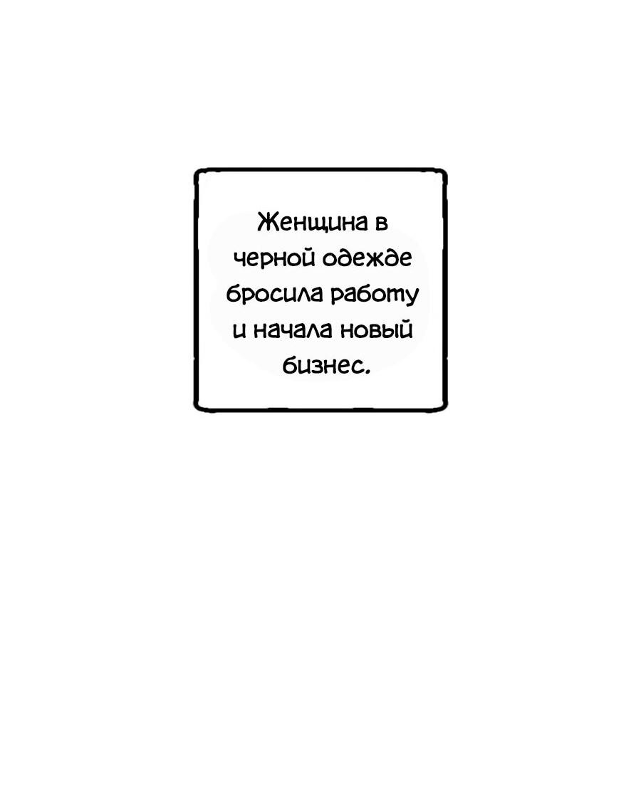 Манга Влюбись в зайца - Глава 10 Страница 42