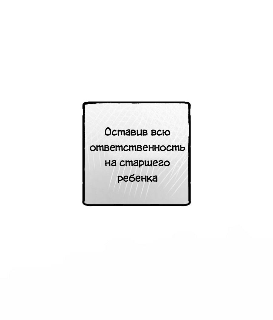 Манга Влюбись в зайца - Глава 10 Страница 54