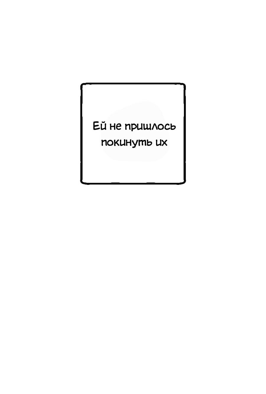 Манга Влюбись в зайца - Глава 10 Страница 53