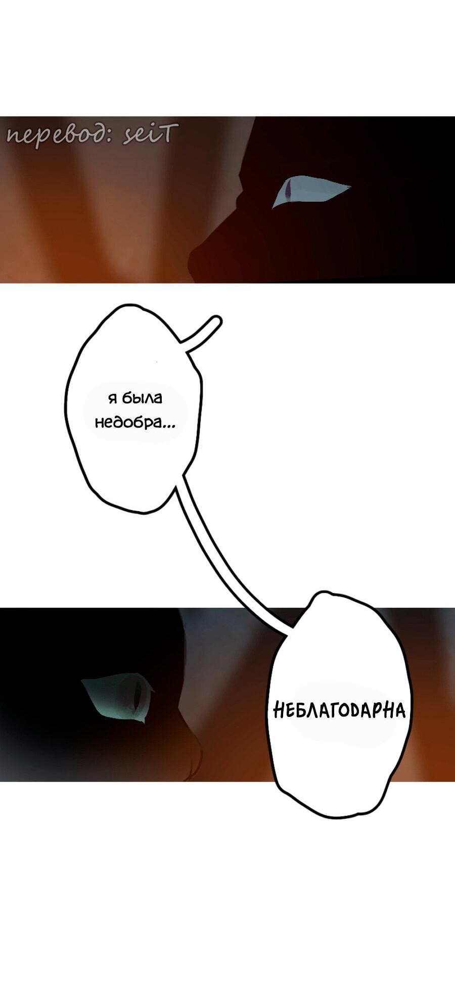 Манга Влюбись в зайца - Глава 10 Страница 34