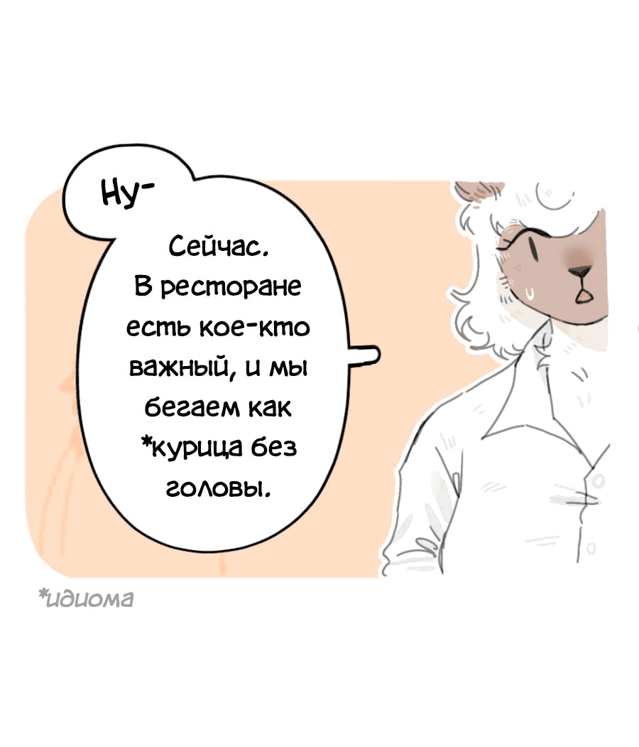 Манга Влюбись в зайца - Глава 7 Страница 41