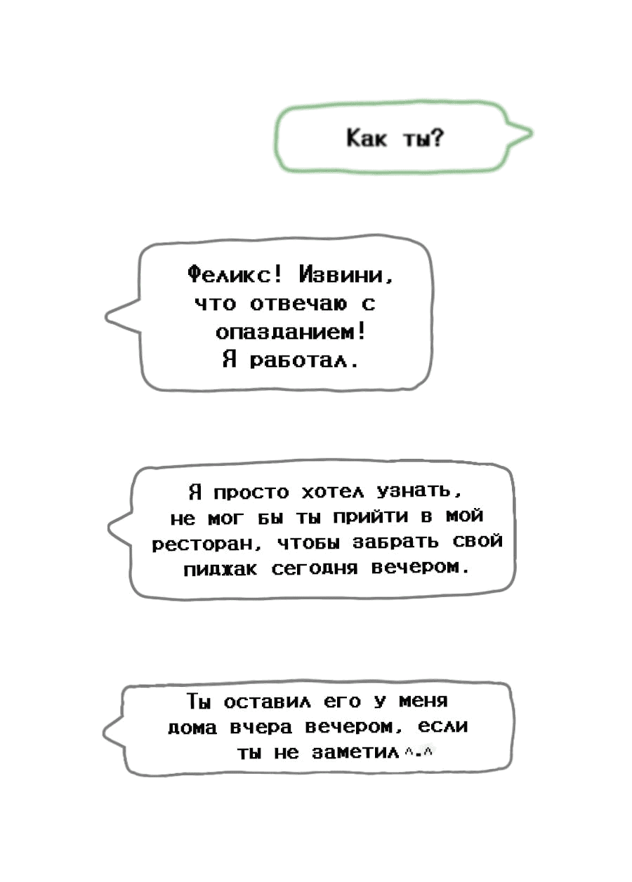 Манга Влюбись в зайца - Глава 7 Страница 24