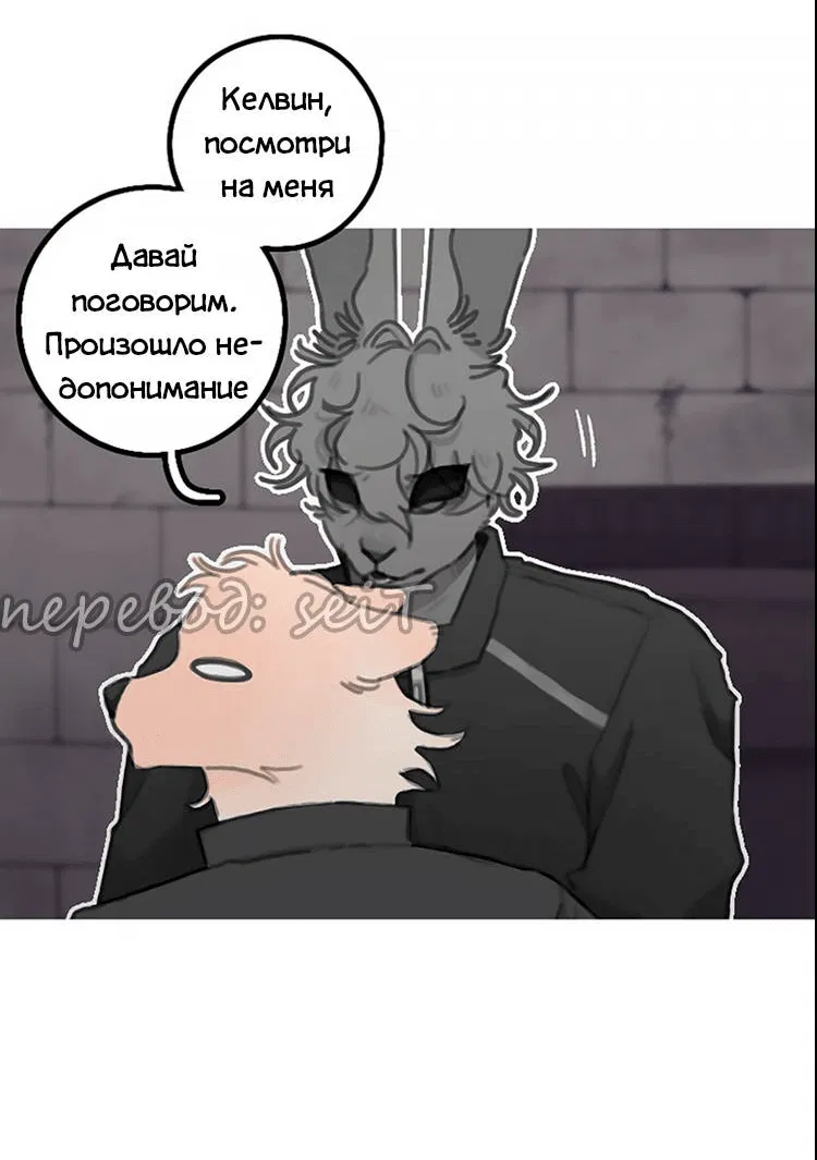 Манга Влюбись в зайца - Глава 18 Страница 30