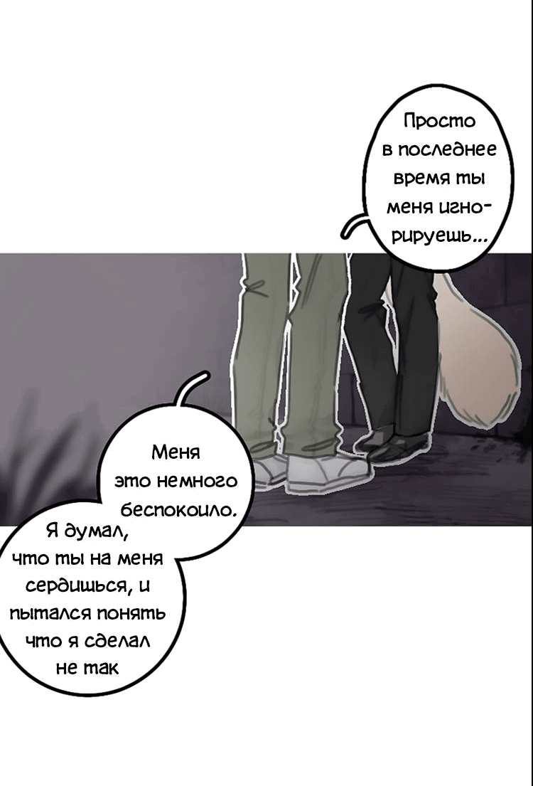Манга Влюбись в зайца - Глава 18 Страница 33