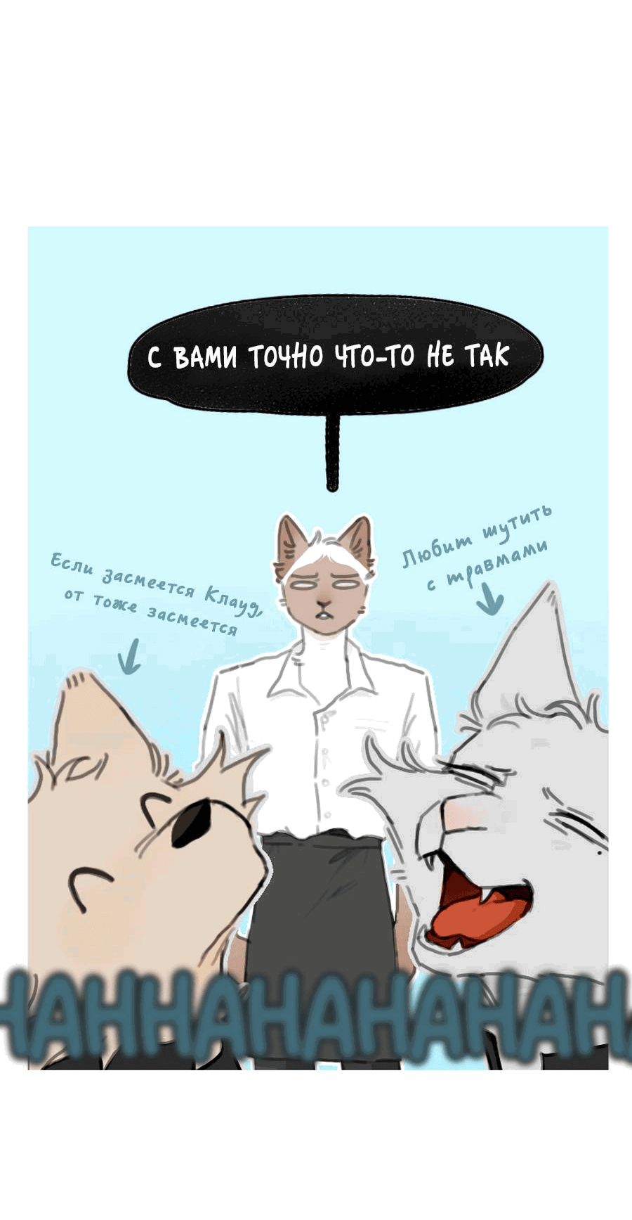 Манга Влюбись в зайца - Глава 17 Страница 24