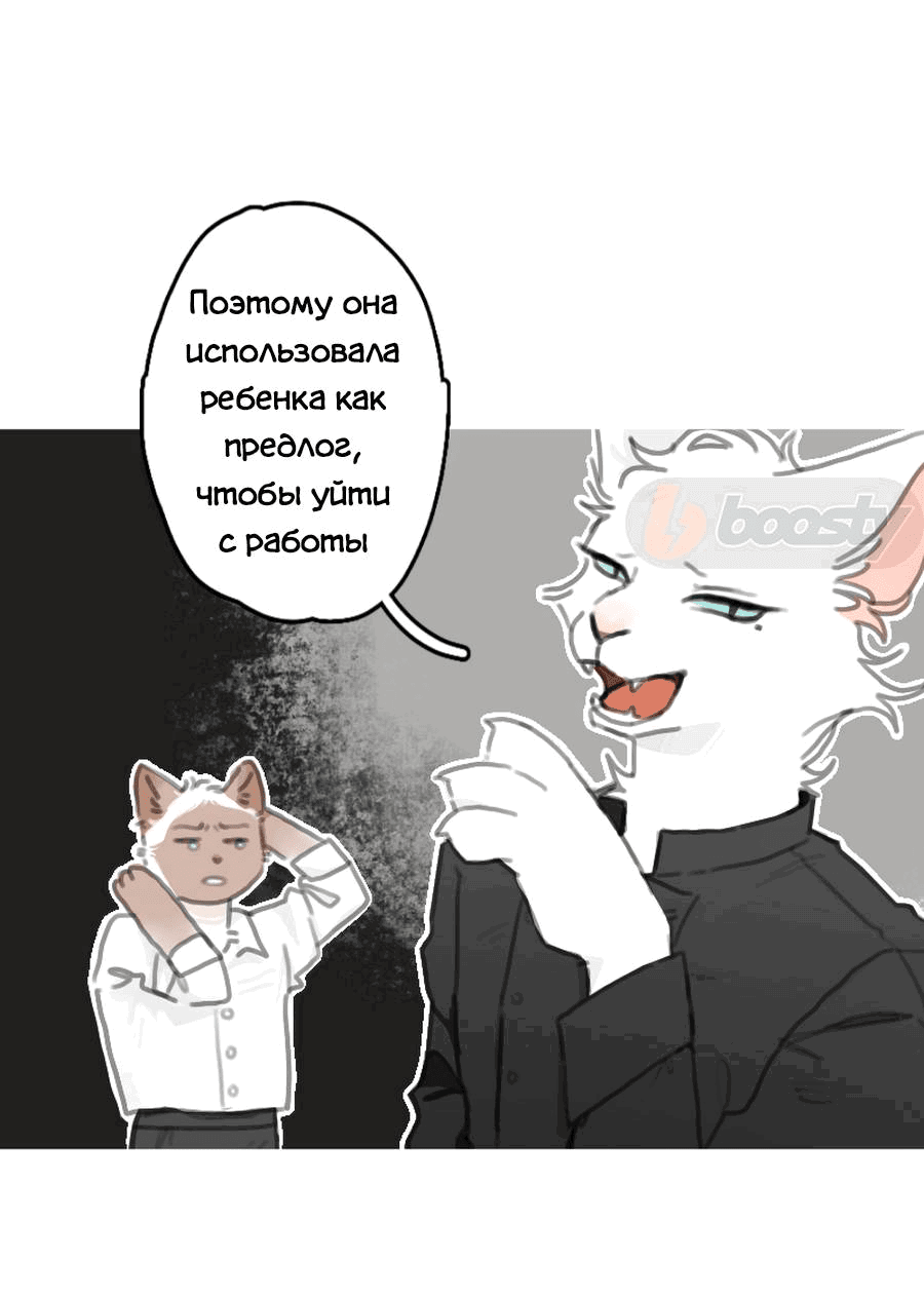 Манга Влюбись в зайца - Глава 17 Страница 21