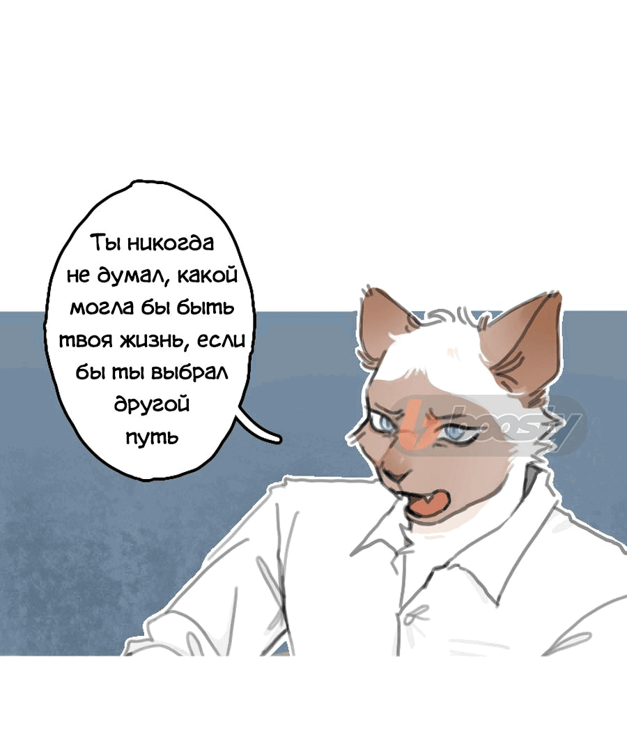 Манга Влюбись в зайца - Глава 16 Страница 39