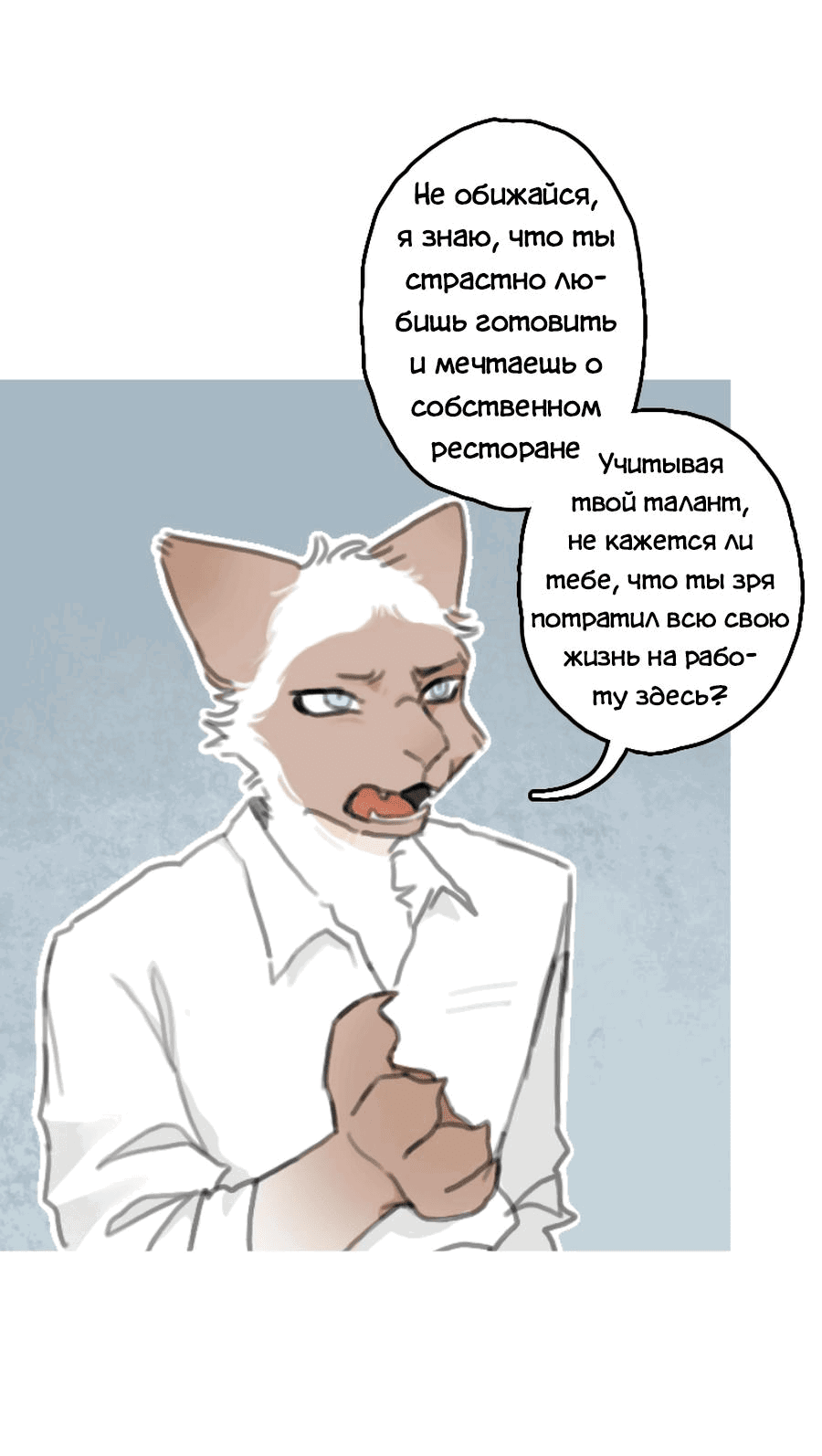 Манга Влюбись в зайца - Глава 16 Страница 33