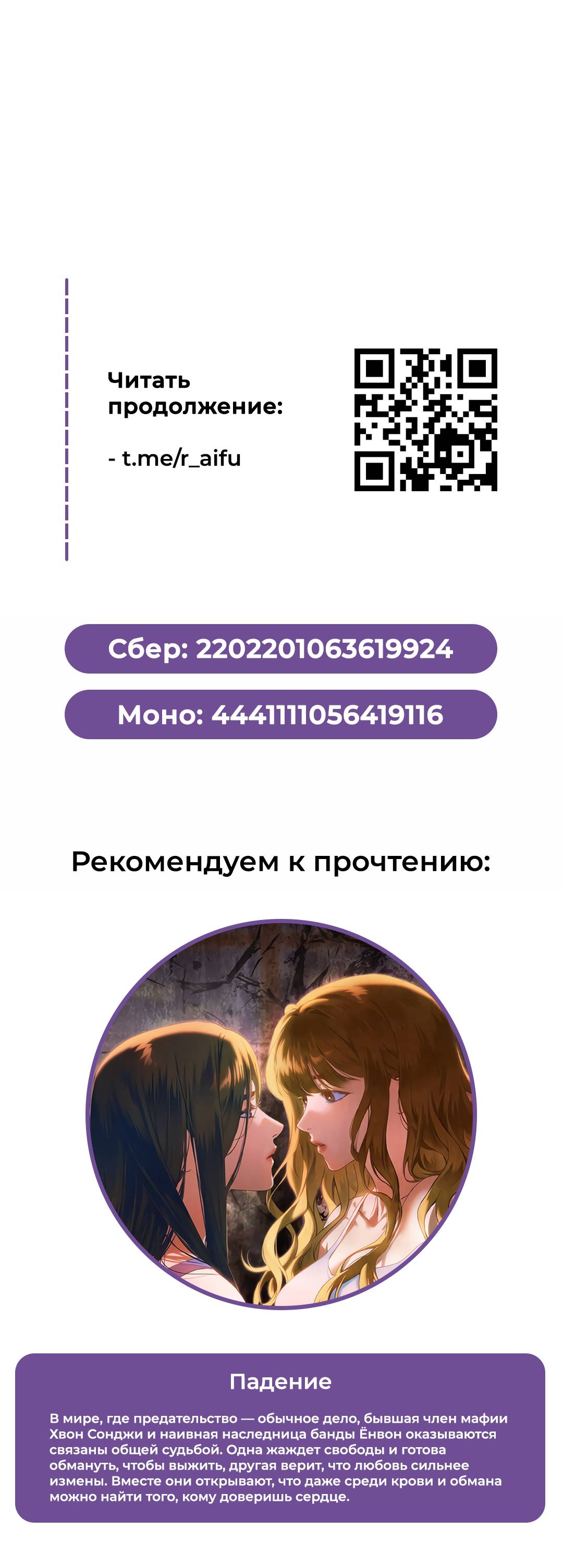 Манга Офицер, ваш хвост выдаёт вас - Глава 24 Страница 10