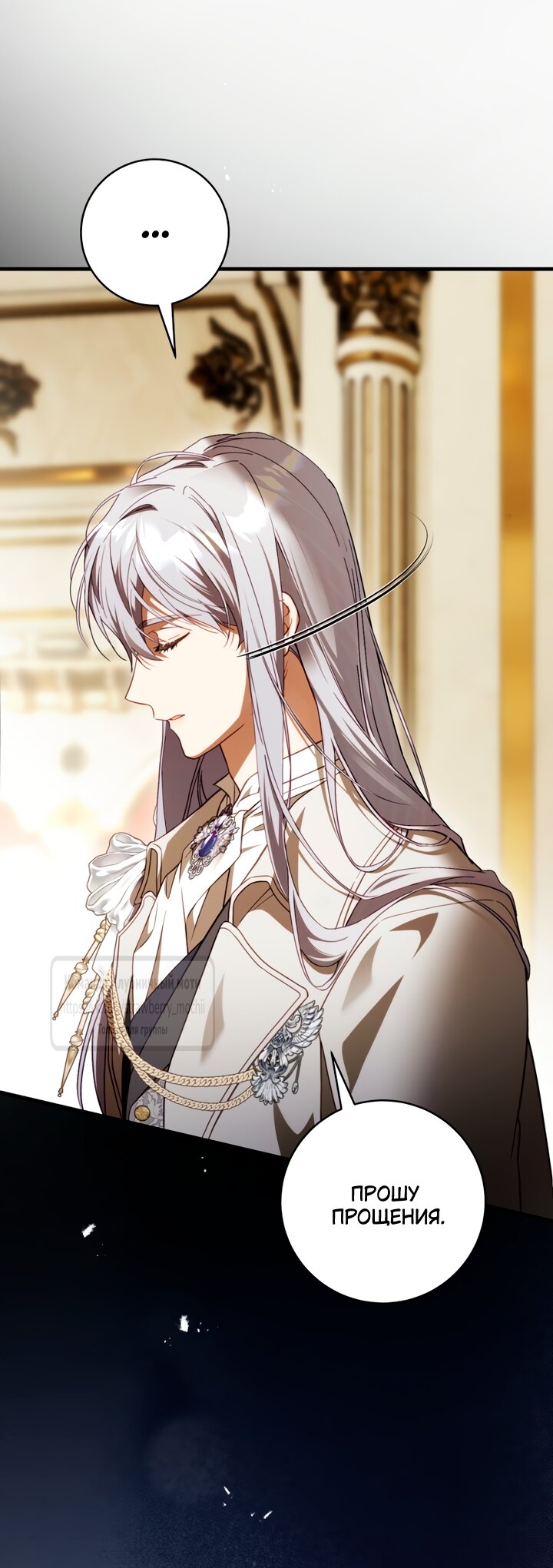 Манга Цветок, держащий меч - Глава 47 Страница 31