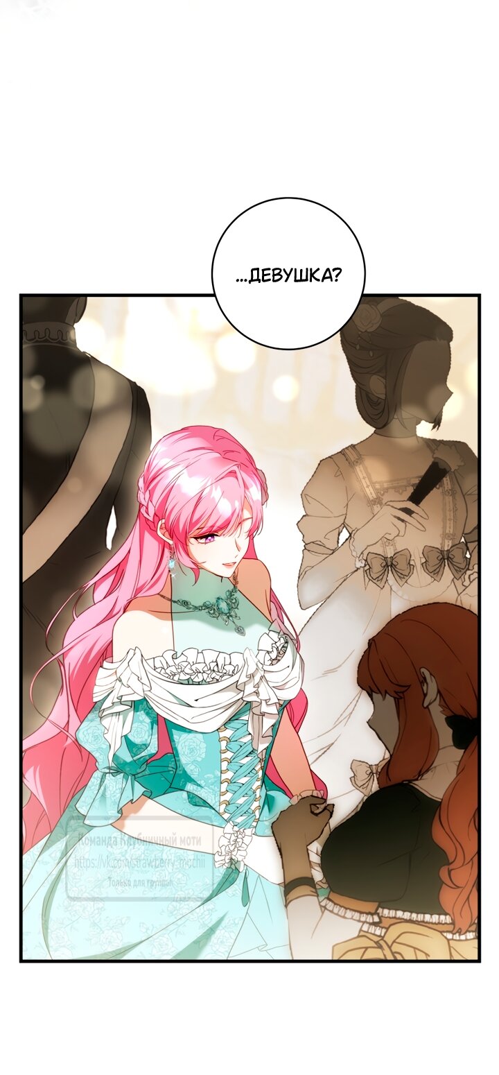 Манга Цветок, держащий меч - Глава 47 Страница 39