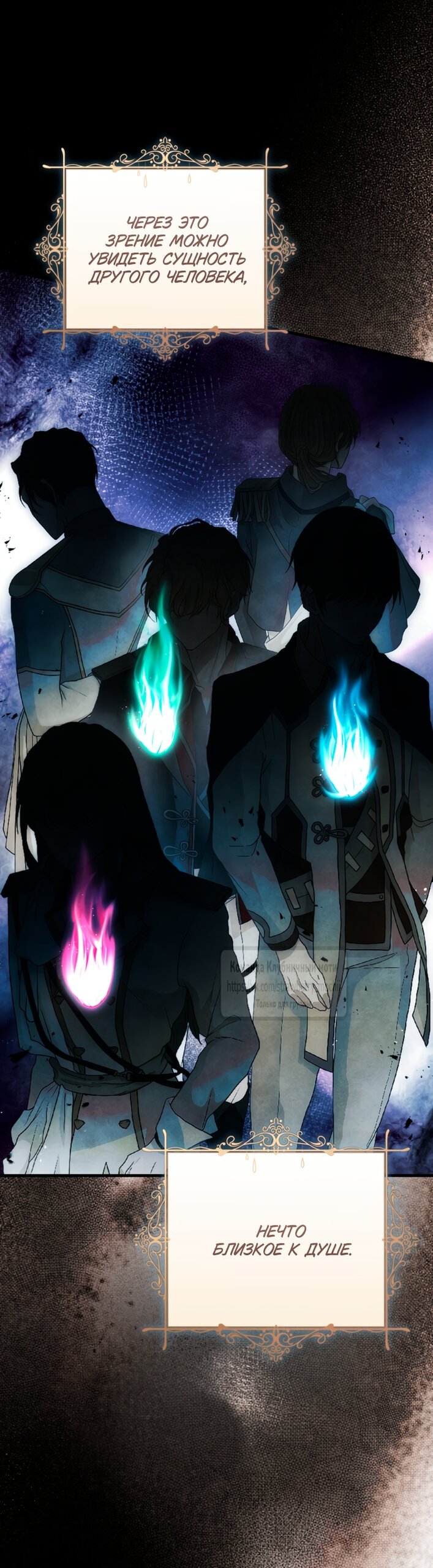 Манга Цветок, держащий меч - Глава 47 Страница 4