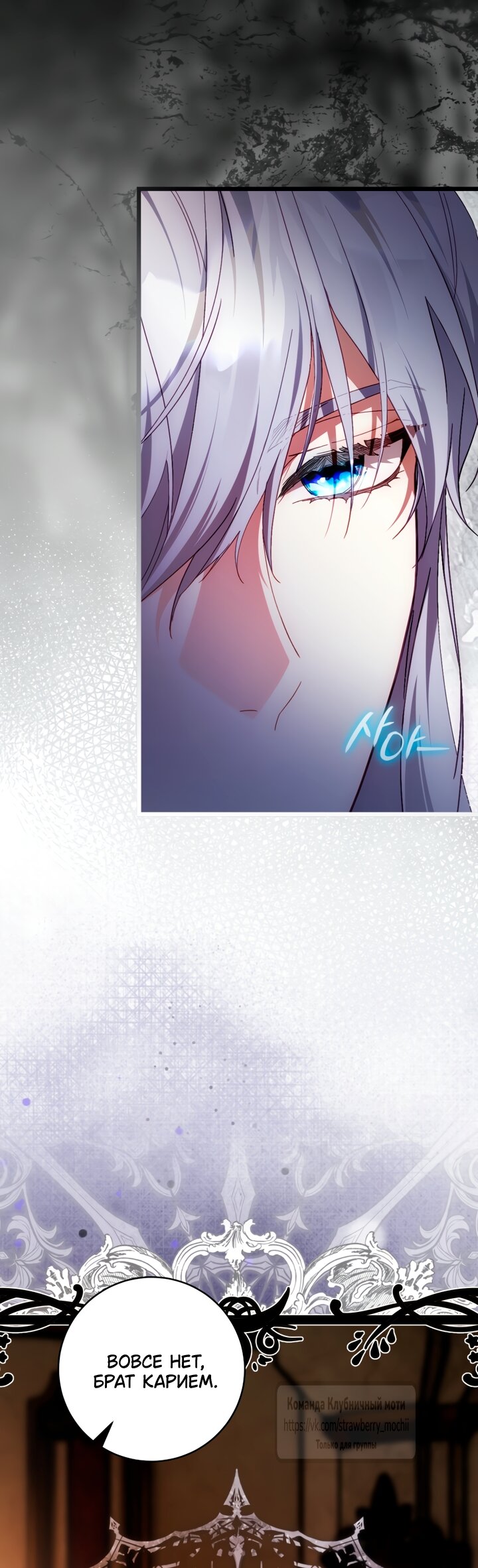 Манга Цветок, держащий меч - Глава 47 Страница 25