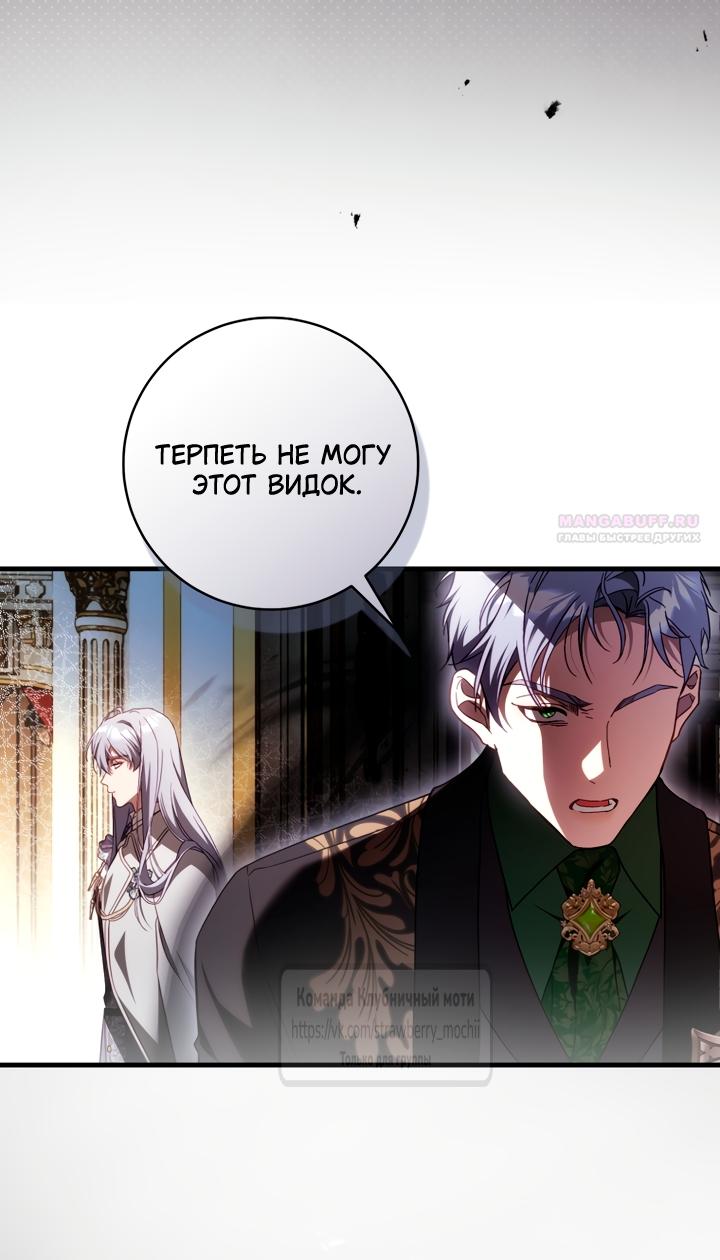 Манга Цветок, держащий меч - Глава 47 Страница 30