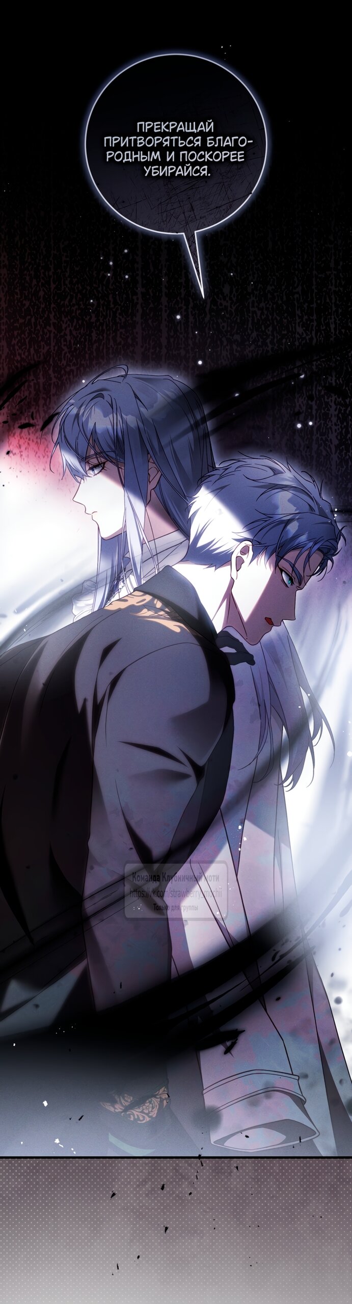 Манга Цветок, держащий меч - Глава 47 Страница 29