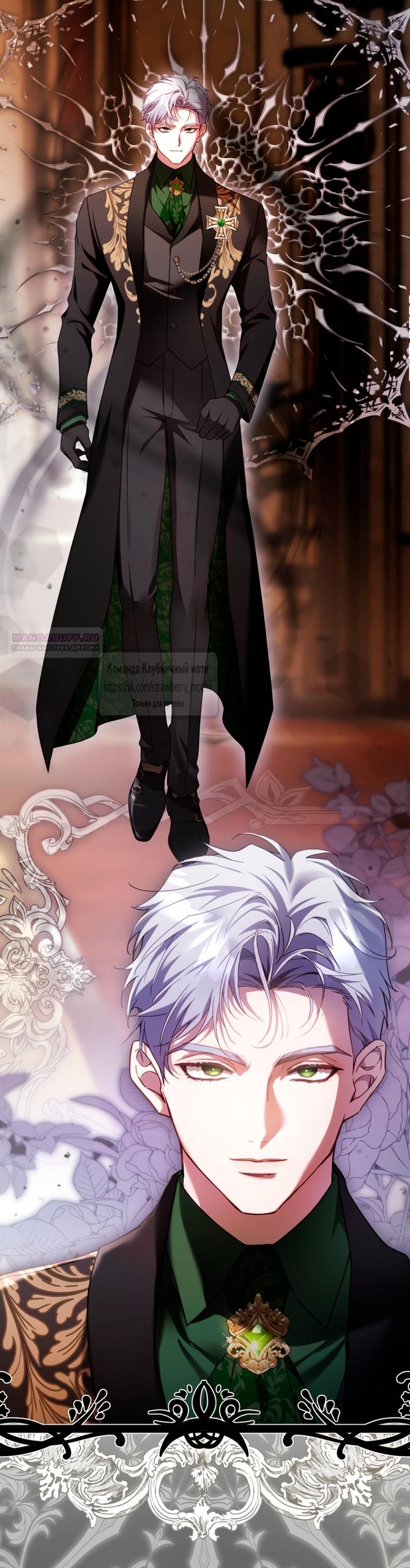 Манга Цветок, держащий меч - Глава 47 Страница 26