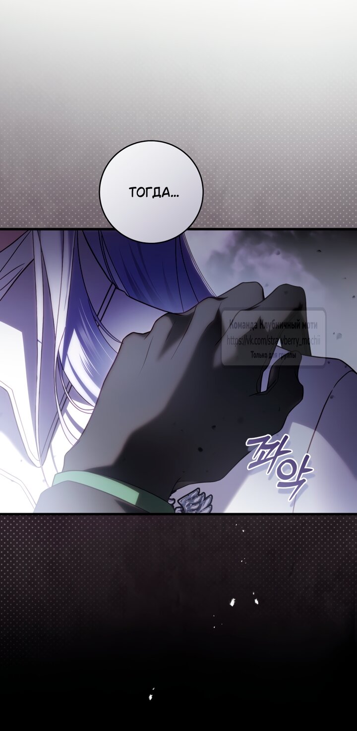 Манга Цветок, держащий меч - Глава 47 Страница 28