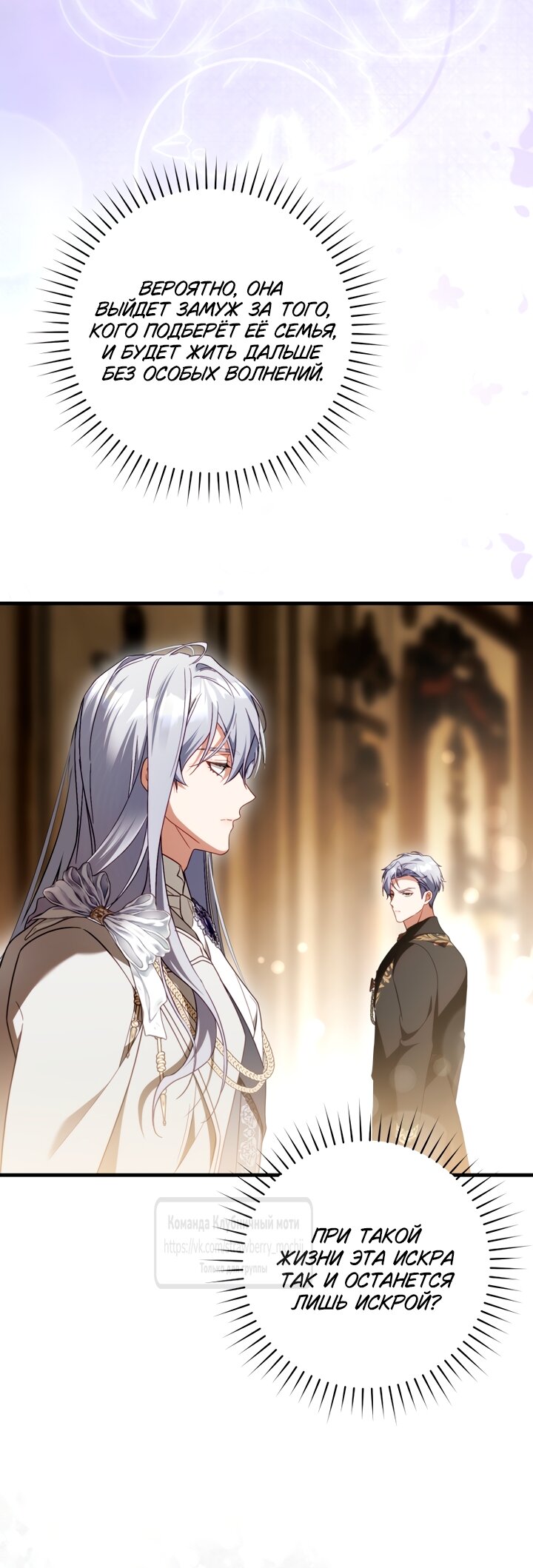 Манга Цветок, держащий меч - Глава 47 Страница 37