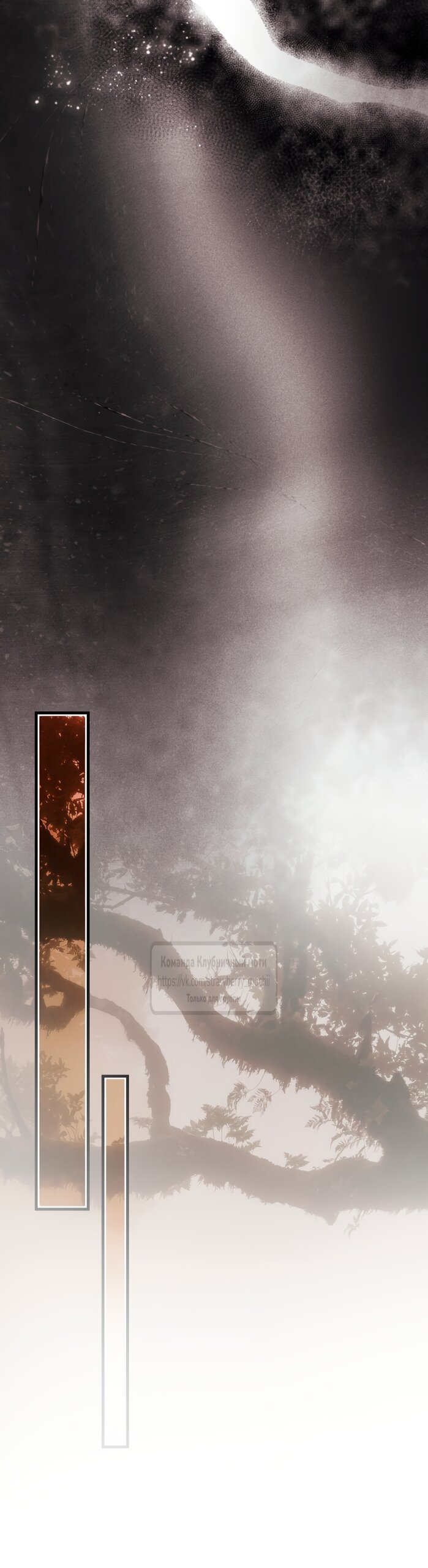 Манга Цветок, держащий меч - Глава 47 Страница 49