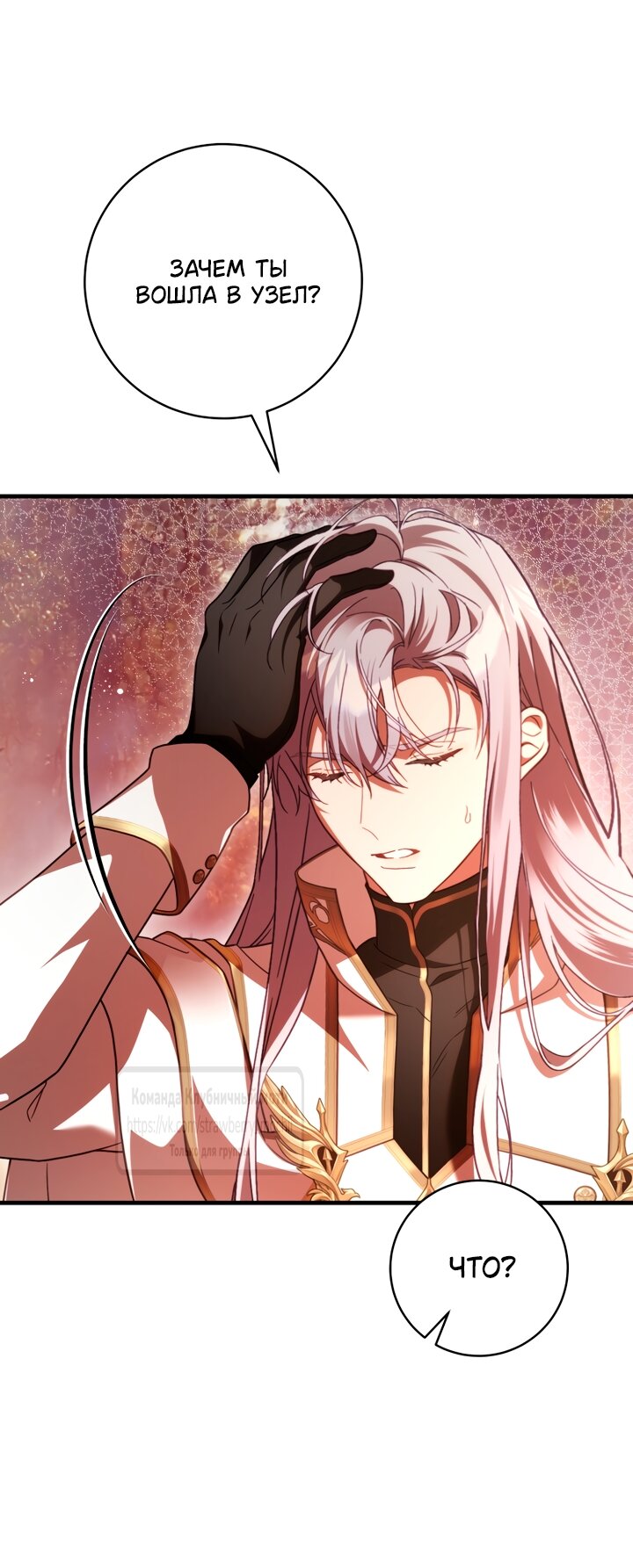 Манга Цветок, держащий меч - Глава 47 Страница 63