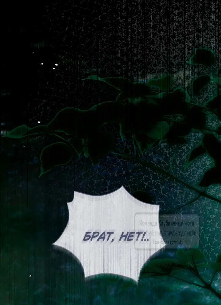 Манга Цветок, держащий меч - Глава 47 Страница 41