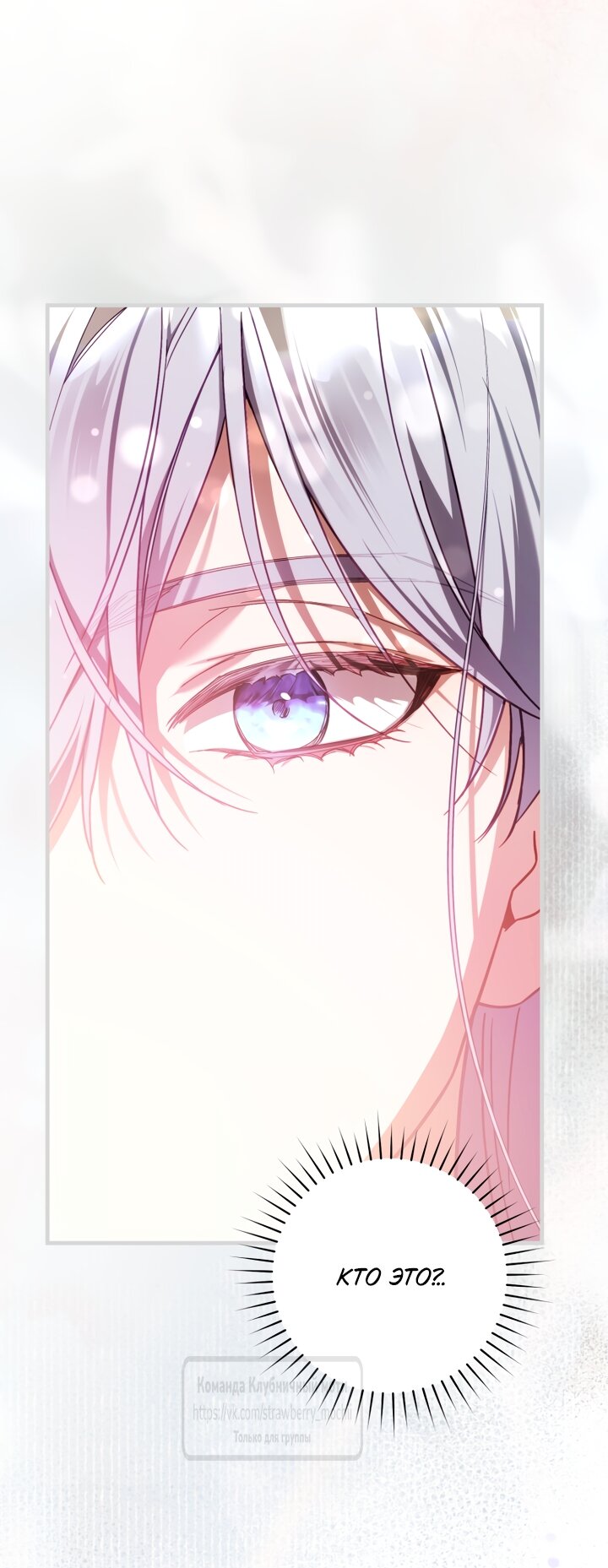 Манга Цветок, держащий меч - Глава 47 Страница 35