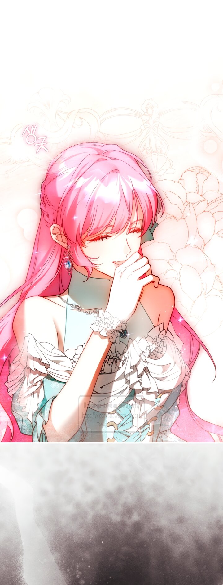 Манга Цветок, держащий меч - Глава 47 Страница 47