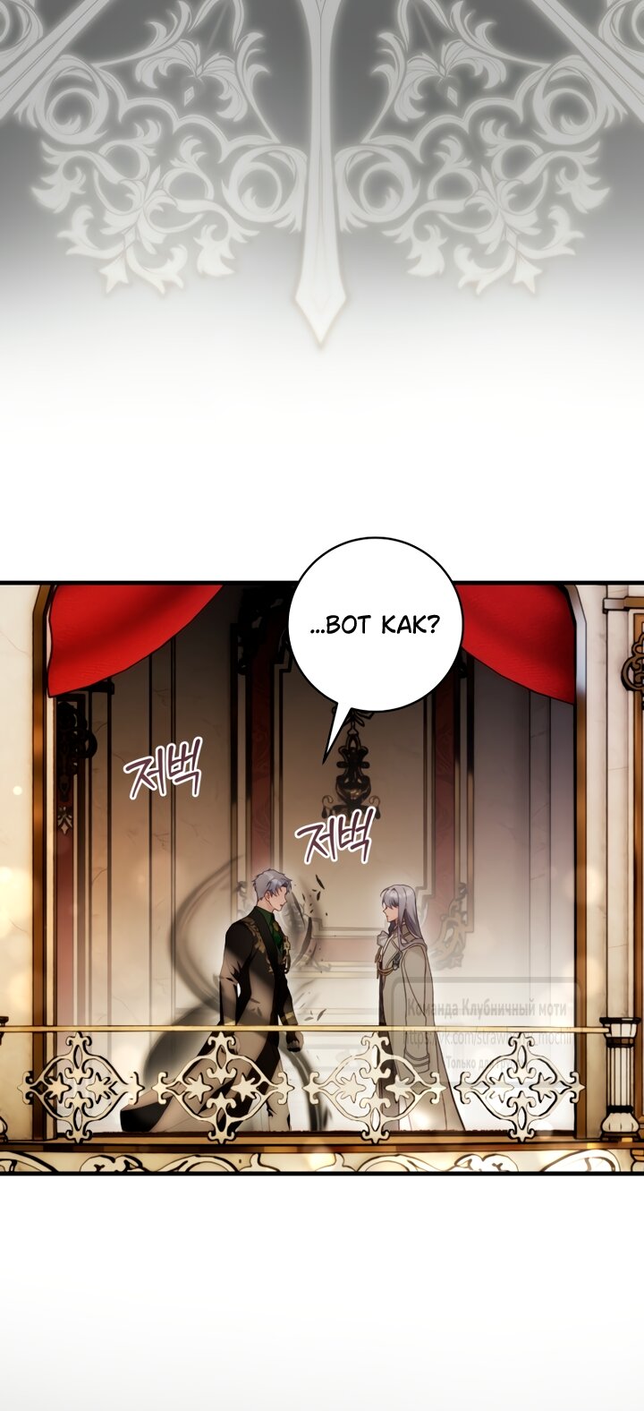 Манга Цветок, держащий меч - Глава 47 Страница 27